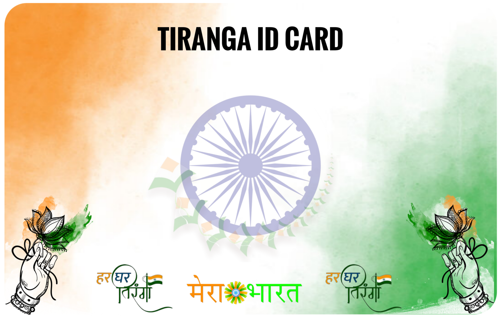 ID Card Background
